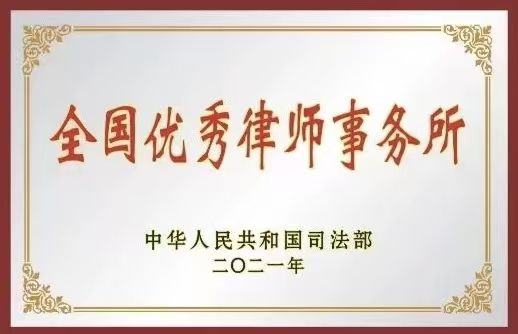 临沂刑事辩护实战案例复?-2